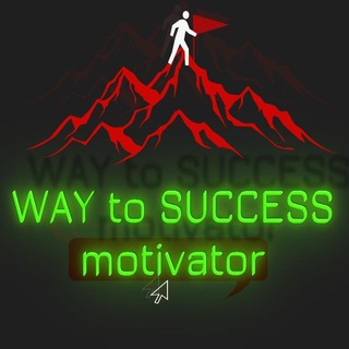 Логотип @wayofdevelopment1 - В путь за успехом | Саморазвитие