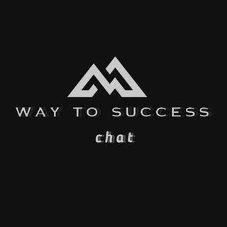 Логотип @wayofdevelopmentchat - Way to success | Чат 💬
