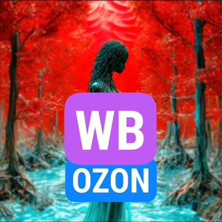 Логотип @wb0zn - OZON WB | Лучшие покупки