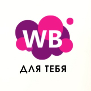 Логотип @wb4you - WB for You
