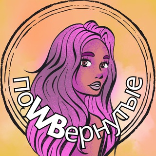 Логотип @wb_by_cenerentola_si - ПоWBернутые | подборки | находки ВБ 💜