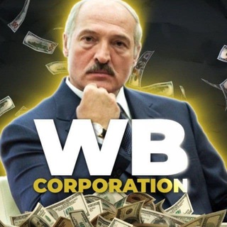 Логотип @wb_corporation_original - ✅wb_corporation
