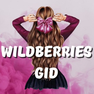 Логотип @wb_gid_obzor - 💜 WB_GID_OBZOR 💜