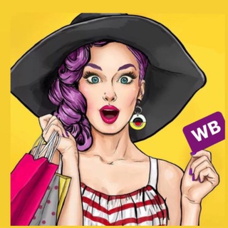 Логотип @wb_hotsale - 💜 Дешёвый Wb 💜