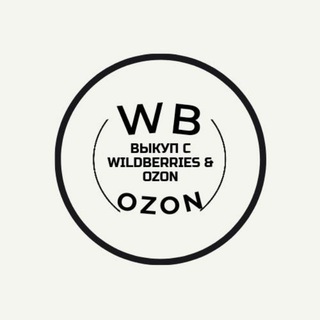 Логотип @wb_i_ozon - Выкуп с Wildberries & Ozon