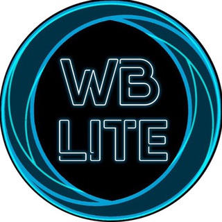 Логотип @wb_lite - WBLITE - чётко и по делу