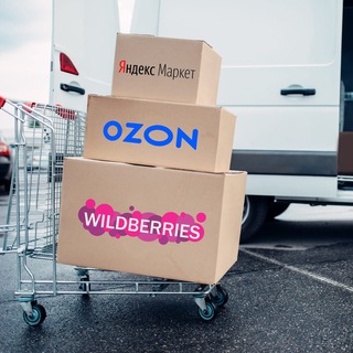 Логотип @wb_nahodki_sale - Wildberries OZON НАХОДКИ/СКИДКИ