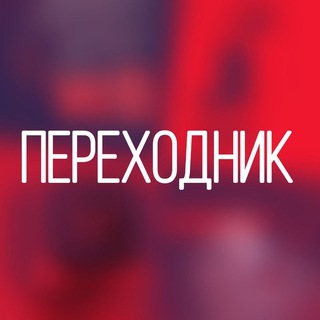 Логотип @wb_otzov - Переходник|Пошлые отзывы