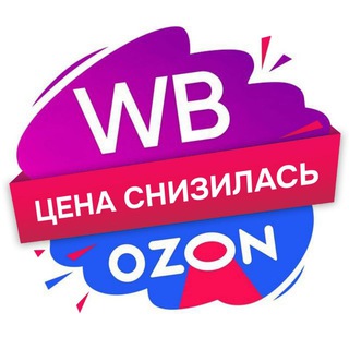 Логотип @wb_ozo0n - ☀️WB☀️OZON☀️ КЭШБЭК И СКИДКИ