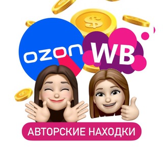 Логотип @wb_ozon_clothes - НАХОДКИ ОДЕЖДА • ВБ / ОЗОН • Скидки • Wildberries