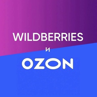 Логотип @wb_ozon_friend - СКИДКИ WILDBERRIES OZON НАХОДКИ