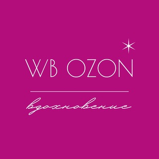 Логотип @wb_ozon_like - WB и Ozon | Подборки крутых товаров 🔥