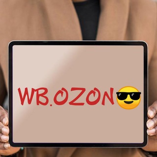 Логотип @wb_ozon_nahodk1 - ВБ.ОЗОН ₽ НАХОДКИ 😱