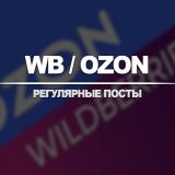 Логотип @wb_ozonn_5 - ВБ / ОЗОН №5