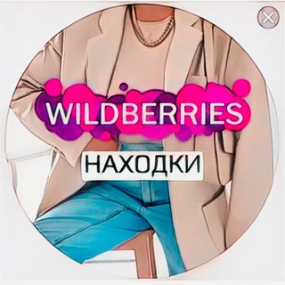 Логотип @wb_pluwki - Wildberries Плюшки