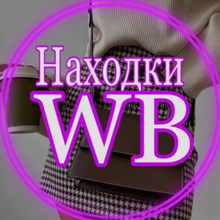 Логотип @wb_stylesh23 - выгодный WILDBERRIES /скидколов