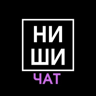 Логотип @wb_whattosell_chat - НИШИ WILDBERRIES