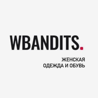 Логотип @wbandits - WBANDITS. ЮЖНЫЙ ПАРК 219 бутик