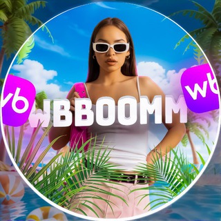 Логотип @wbboommm - WBBOOMM
