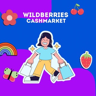 Логотип @wbcashback_go - КэшМаркет | Кэшбэк за отзыв на ВБ | раздачи