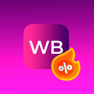 Логотип @wbcektor - Скидочный Секрет WB