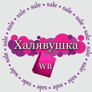 Логотип @wbdiscont - Халявные Скидки | WB_OZON