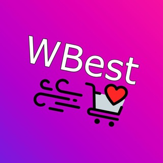 Логотип @wbeest - WBest | Cкидки | Находки
