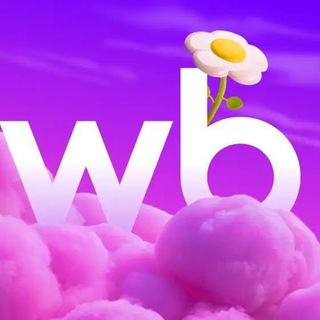 Логотип @wbfindart - ТВОИ ВБ НАХОДКИ..🥰