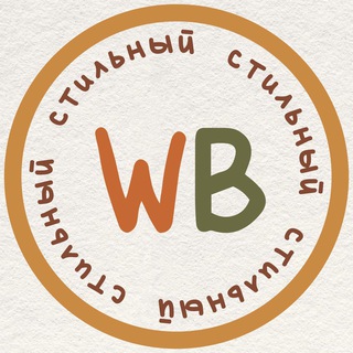 Логотип @wbfinds_foryou - WB НАХОДКИ для тебя