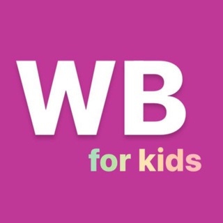 Логотип @wbkidsmikail - WB for kids🫶🏼
