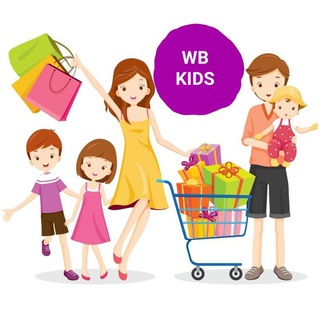 Логотип @wbkidswildber - Скидки, акции, находки детских товаров на WILDBERRIES