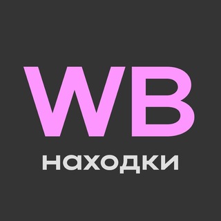 Логотип @wbkpopstuff - Находки на WB | Home