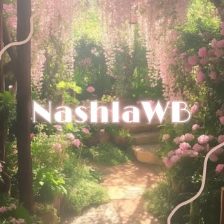 Логотип @wbliff - #НашлаWB