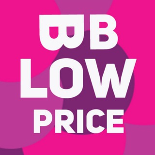 Логотип @wblowprice - Low-им цену на Wb | Тот самый бот Wildberries скидки sale