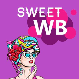 Логотип @wbnahodki - SweetWB Стильные находки