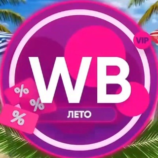 Логотип @wbnahodki_top - Находки WB | Wilderness