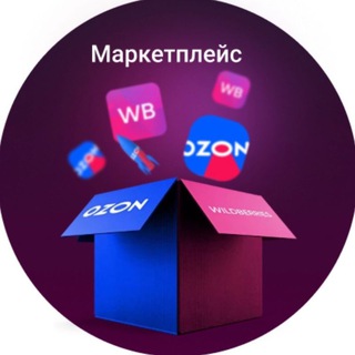 Логотип @wbozon77 - Акции Вайлдберриз и Озон
