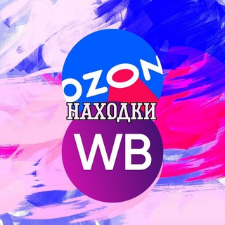 Логотип @wboztk - Ого, а это что такое!? | Находки с OZON и WB❗️
