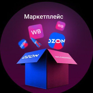 Логотип @wbplushki - Лучшее на Wildberries