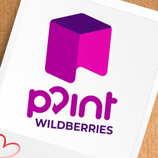 Логотип @wbpoint_pvz - Wb