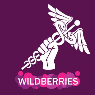 Логотип @wbprofsoyuz - Профсоюз Поставщиков Вайлдбериз