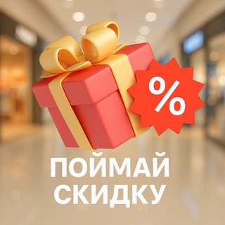 Логотип @wbulow - Поймай скидку🔝