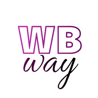 Логотип @wbway2 - Сергей WBway
