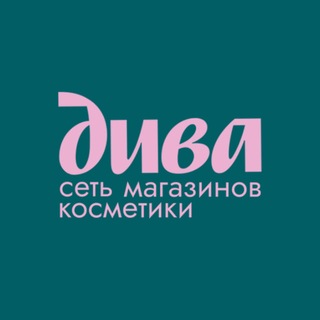 Логотип @we_are_diva - ДИВА 🩷 Влюбленные в косметику
