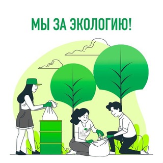 Логотип @we_are_together2021 - ЭКОЛОГИЯ ЮГА