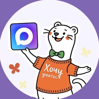 Логотип @we_want_to_learn - ЦСО Хочу Учиться | Семейное образование