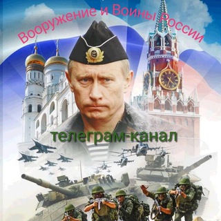 Логотип @weapons_and_warriors_of_russia - Вооружение и Воины России