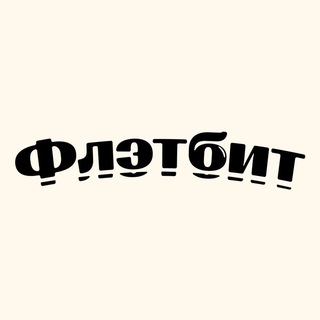 Логотип @weareflatbeat - Флэтбит