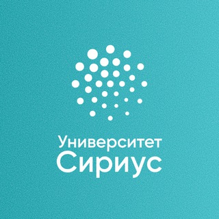 Логотип @wearesiriusuniversity - Университет «Сириус»