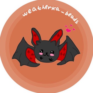 Логотип @weatherka_beads - Сборник схем на фигурки из бисера / амигуруми